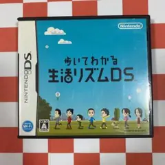 【N9331】歩いてわかる 生活リズムDS
