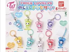 TWICE LOVELYSめじるしアクセサリー