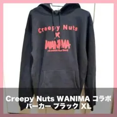 Creepy Nuts WANIMA コラボ パーカー ブラック XL