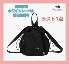 新品 ノースフェイス ショルダーバッグ ボニーバケットバッグ 巾着バッグ