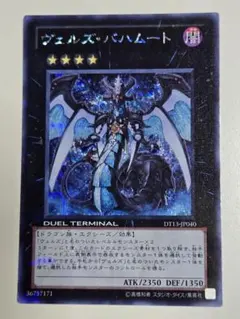 2026年最新】ヴェルズ バハムート シクの人気アイテム - メルカリ