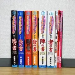 2025年最新】naruto ナルト 秘伝・皆の書の人気アイテム - メルカリ