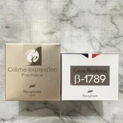 2個》ニナファーム クリーム エクスプレシオン プルミエール フェイス