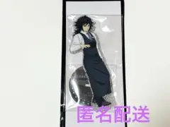 鬼滅の刃 モクテルバー 両面アクリルスタンド 冨岡義勇