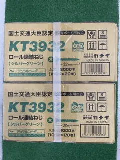 スヌーピー様 リクエスト 2点 まとめ商品