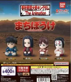 キングダム　フィギュア　セット　信　羌瘣　桓騎　嬴政　河了貂 2025年最新】キングダム 桓騎フィギュアの人気アイテム - メルカリ
