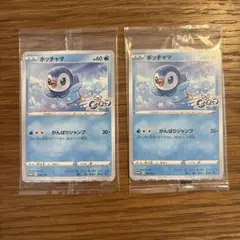 【未開封】プロジェクトポッチャマ PROMO 2枚セット