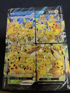 ピカチュウV S8a 25thANNIVERSARYCOLLECTIO7枚セット ピカチュウV S8a 25thANNIVERSARYCOLLECTIO7枚セット Amazon.co