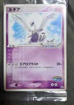 2026年最新】ポケパーク ルギアの人気アイテム - メルカリ