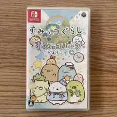 すみっコぐらし すみっコパークへようこそ