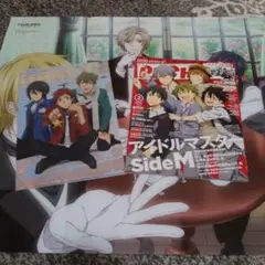 月刊パッシュ！ PASH！ 2018年1月号 アイドリッシュセブン アイナナ