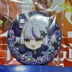 ラプラス・ダークネス ホロライブプロダクション 缶バッジスナック