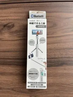 伸縮できる三脚　Bluetooth