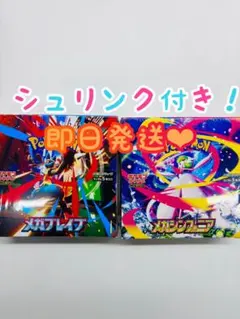 メガブレイブ メガシンフォニアBOX シュリンク付き 未開封