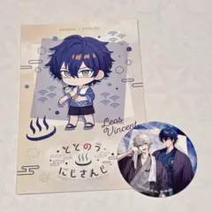 ととのうにじさんじ　Leos Vincent　セット