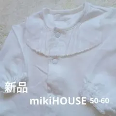 新品【mikiHOUSE】ホワイトロンパース