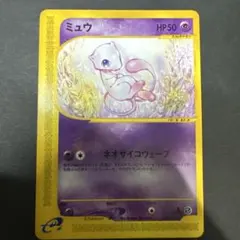 ミュウ ★ 第1弾基本拡張パック 087/128