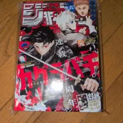 美品】週刊少年ジャンプ 2025年1月1日号 No.1 カグラバチ - メルカリ