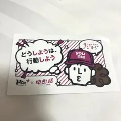 9ジラジ ステッカー