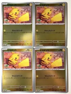 【ポケモンカード】ピカチュウ　プロモ　ポケカの夏がキタ！　でんじスパーク