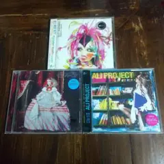 ALI PROJECT禁書 贋作師 他 CD3枚セット