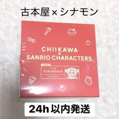 【古本屋×シナモン】ちいかわ×サンリオ キャラクターズ【kiramekko】