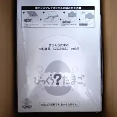にじさんじ びっくらたまご つむまる 未開封 1BOX 1箱 vol.4
