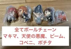 チェンソーマン つまんでつなげてマスコット　5種セット　全てボールチェーン