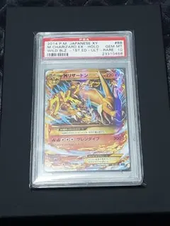 2026年最新】mリザードンex psa10 urの人気アイテム - メルカリ