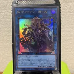 W:Pファンシーボール 遊戯王OCG リンクモンスター　新品　未使用のサムネイル