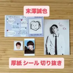 2025年最新】末澤誠也 カレンダーの人気アイテム - メルカリ