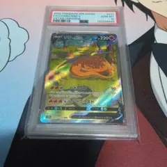 2026年最新】リザードンVSTAR sar psa10の人気アイテム - メルカリ