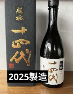 2025年最新】超極 十四代の人気アイテム - メルカリ