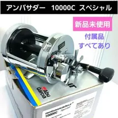 2025年最新】abu 10000cの人気アイテム - メルカリ