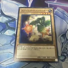 遊戯王　エンジェルトランペッター　ノーマル