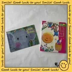 「講談社のおはなし絵本館 19 ころころまるパン他」「ぐるんぱのようちえん」2冊