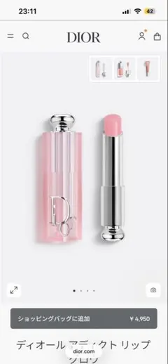Dior アディクトリップグロウ　リップバーム