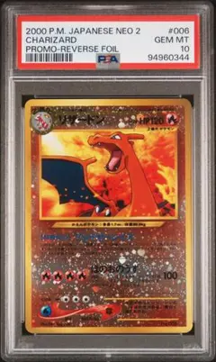 PSA10 ハガネール 拡張パック第5弾 神秘なる山 074/088 アンリミ