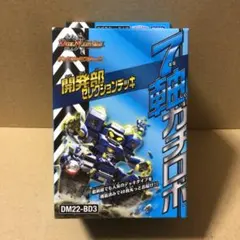 最安値】7軸ガチロボ【最新構築】ラッカゾージア　ザーディクリカ　ロッドゾージア 最安値】7軸ガチロボ【最新構築】ラッカゾージア ザーディクリカ
