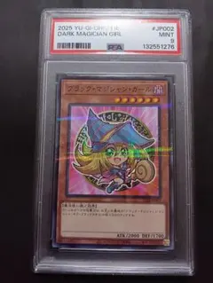 2026年最新】psa9 ブラックマジシャンの人気アイテム - メルカリ