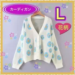 【新品】Ｌサイズ　青　白　花柄　カーディガン