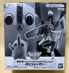 2025年最新】応募者全員 ワールドコレクタブルの人気アイテム