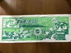 佐久平ハーフマラソン 参加賞 北斗の拳 タオル