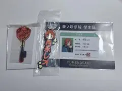 月永レオ 学生証 クリアキーチャーム ラバーストラップ あんスタ