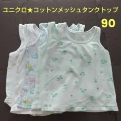 ユニクロ★コットンメッシュタンクトップ5枚