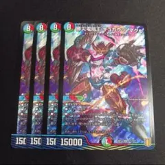 ギュカウツマグル 4枚セット A