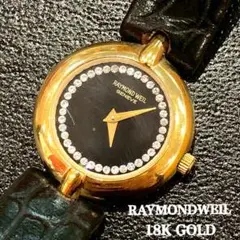 18k 腕時計