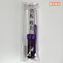 乃木坂46 ペンライト　菅原咲月　未開封　11周年 乃木坂46 ペンライト 菅原咲月 - メルカリ
