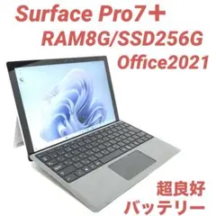 【超美品・11世代】 Surface Pro7＋ 8G/256G Office