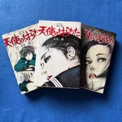 メイコの遊び場 全巻 初版帯付き - メルカリ